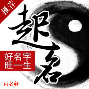 厦门宝宝起名