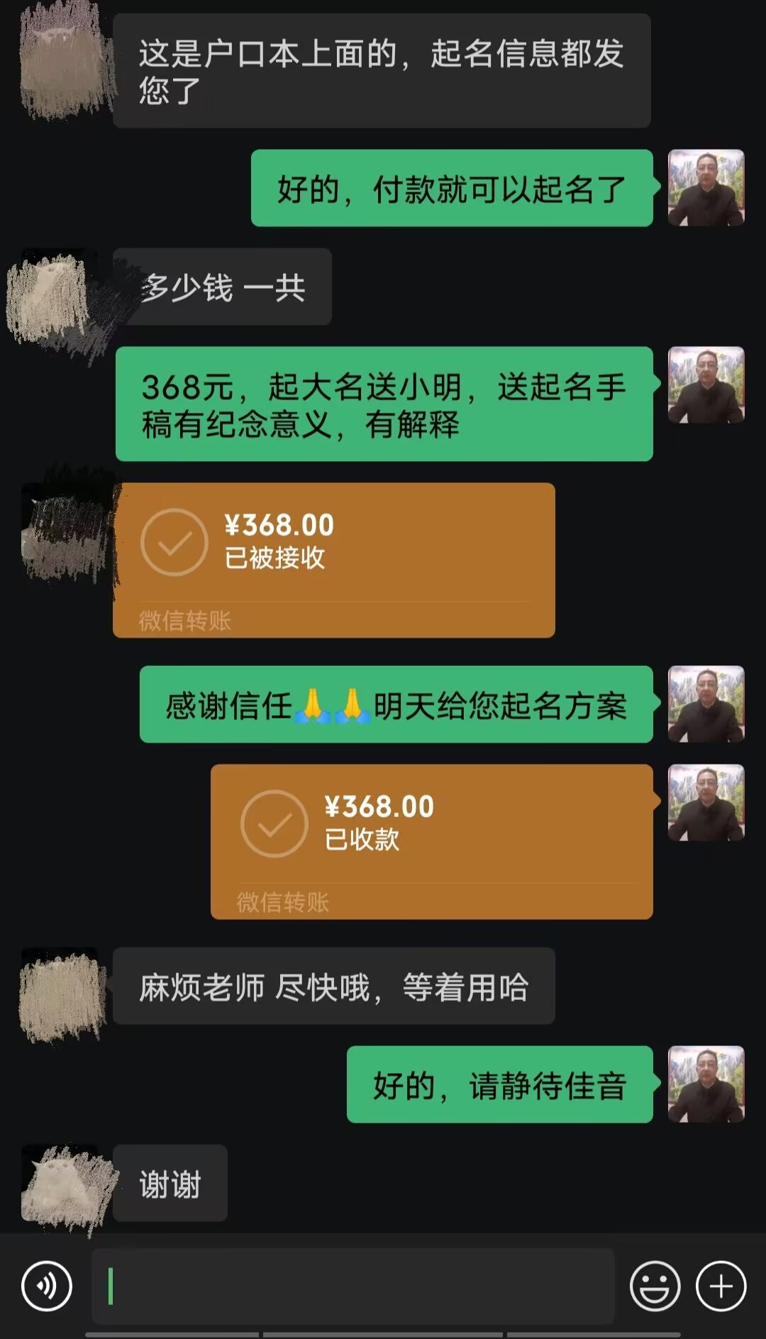 厦门起名案例，感谢支持